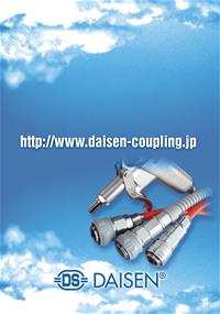 Catalog Daisen 2017